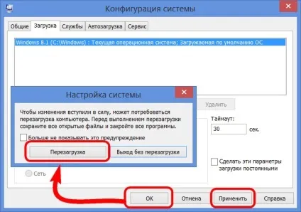 Редагування завантаження декількох операційних систем windows, білі віконця (завантаження) Редагування завантаження декількох операційних систем windows, білі віконця
