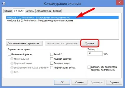 Редагування завантаження декількох операційних систем windows, білі віконця (редагування) Редагування завантаження декількох операційних систем windows, білі віконця