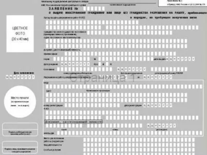 Дозвіл на тимчасове проживання для громадян України як оформити (громадян) Дозвіл на тимчасове проживання для громадян України як оформити