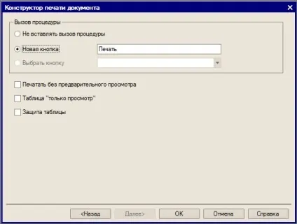 Розробка друкованої форми документа - студопедія (розробка) Розробка друкованої форми документа - студопедія