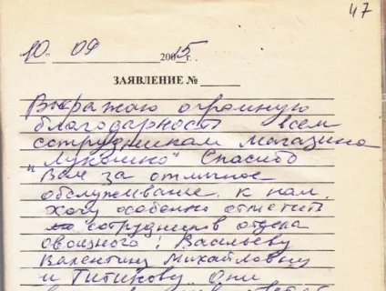 Розгляд скарг споживача - як оформляється і ведеться книга скарг і пропозицій (розгляд) Розгляд скарг споживача - як оформляється і ведеться книга скарг і пропозицій