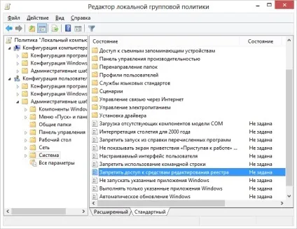Редагування реєстру заборонено адміністратором системи, як виправити