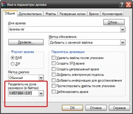 Розбиваємо і збираємо файл за допомогою файлового менеджера (менеджера) Розбиваємо і збираємо файл за допомогою файлового менеджера