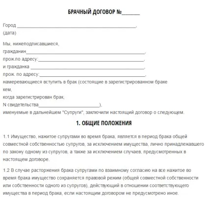 Розділ майна після розлучення (статті Сімейного кодексу) Розділ майна після розлучення