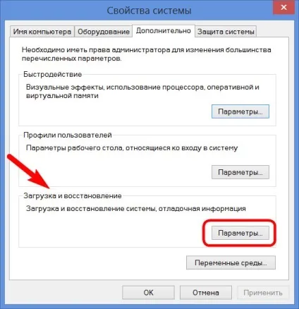 Редагування завантаження декількох операційних систем windows, білі віконця (декількох) Редагування завантаження декількох операційних систем windows, білі віконця