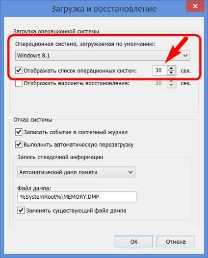 Редагування завантаження декількох операційних систем windows, білі віконця (редагування) Редагування завантаження декількох операційних систем windows, білі віконця
