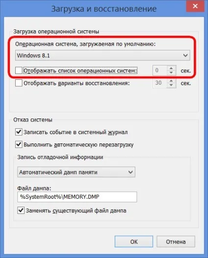 Редагування завантаження декількох операційних систем windows, білі віконця (операційних) Редагування завантаження декількох операційних систем windows, білі віконця