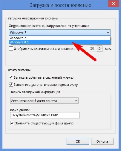 Редагування завантаження декількох операційних систем windows, білі віконця (операційних) Редагування завантаження декількох операційних систем windows, білі віконця