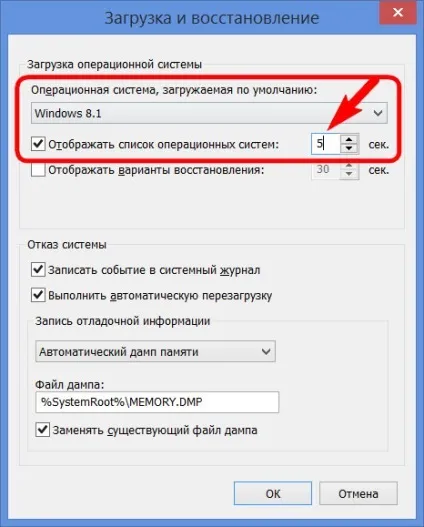 Редагування завантаження декількох операційних систем windows, білі віконця (операційних) Редагування завантаження декількох операційних систем windows, білі віконця