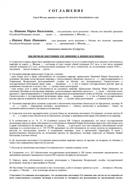 Розділ майна після розлучення (майна) Розділ майна після розлучення