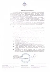 Рекомендована роздрібна ціна (РРЦ) торгових марок triumph tree і black box вУкаіни (роздрібна) Рекомендована роздрібна ціна (РРЦ) торгових марок triumph tree і black box вУкаіни