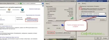 Вирішено як включити роздачу wifi на ноутбуці