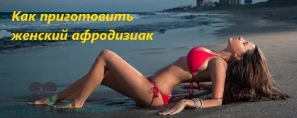 Рецепти приготування жіночої віагри в домашніх умовах (приготування) Рецепти приготування жіночої віагри в домашніх умовах