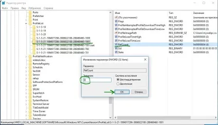 Вирішено служба профілів користувачів не вдалося увійти в систему windows 10 (служба) Вирішено служба профілів користувачів не вдалося увійти в систему windows 10