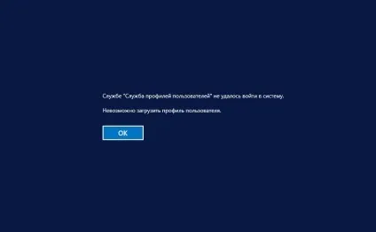 Вирішено служба профілів користувачів не вдалося увійти в систему windows 10 (служба) Вирішено служба профілів користувачів не вдалося увійти в систему windows 10