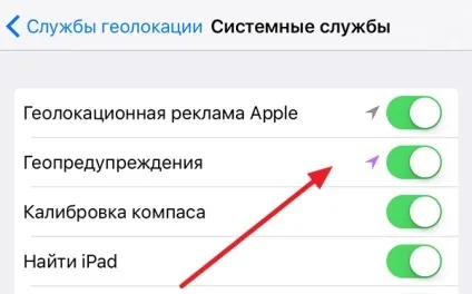 Вирішено як включити геолокацію на айфоне 4, 4s, 5, 5s, 5c, 6, 6s і 7 (геолокація на айфоне) Вирішено як включити геолокацію на айфоне 4, 4s, 5, 5s, 5c, 6, 6s і 7