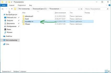 Вирішено служба профілів користувачів не вдалося увійти в систему windows 10 (служба) Вирішено служба профілів користувачів не вдалося увійти в систему windows 10
