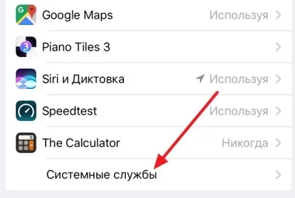 Вирішено як включити геолокацію на айфоне 4, 4s, 5, 5s, 5c, 6, 6s і 7 (айфоне) Вирішено як включити геолокацію на айфоне 4, 4s, 5, 5s, 5c, 6, 6s і 7