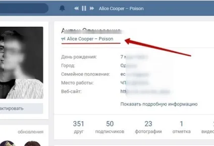 Вирішено як музику поставити в статус в контакті (статус) Вирішено як музику поставити в статус в контакті