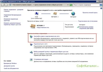 Вирішено як включити роздачу wifi на ноутбуці