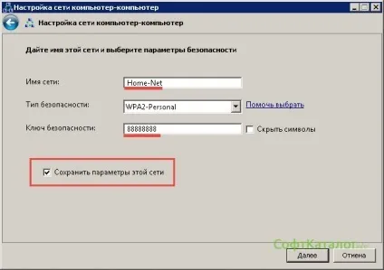 Вирішено як включити роздачу wifi на ноутбуці