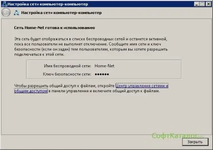 Вирішено як включити роздачу wifi на ноутбуці