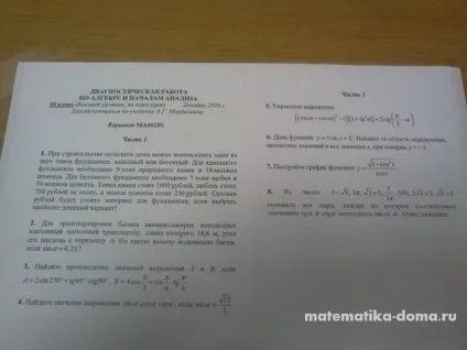 Рішення і відповіді