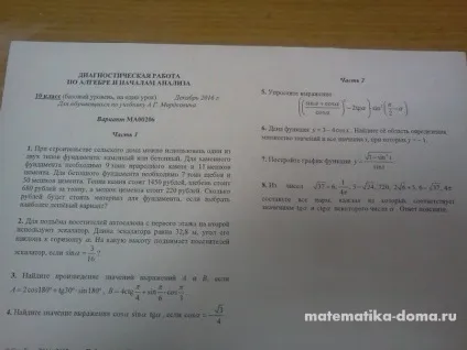 Рішення і відповіді