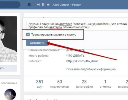 Вирішено як музику поставити в статус в контакті (музику поставити статус) Вирішено як музику поставити в статус в контакті