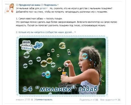 Реклама паблік вконтакте