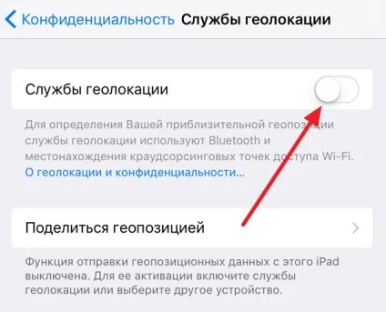 Вирішено як включити геолокацію на айфоне 4, 4s, 5, 5s, 5c, 6, 6s і 7 (айфон) Вирішено як включити геолокацію на айфоне 4, 4s, 5, 5s, 5c, 6, 6s і 7