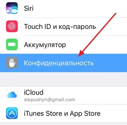 Вирішено як включити геолокацію на айфоне 4, 4s, 5, 5s, 5c, 6, 6s і 7 (геолокація на айфоне) Вирішено як включити геолокацію на айфоне 4, 4s, 5, 5s, 5c, 6, 6s і 7