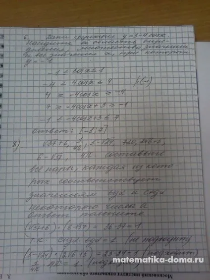 Рішення і відповіді