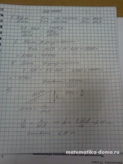 Рішення і відповіді