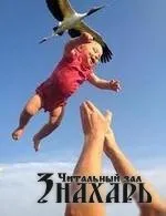 народження людини