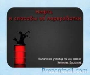 Результати еволюції - презентація по біології (роботі) Результати еволюції - презентація по біології