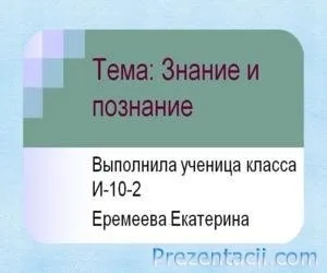 Результати еволюції - презентація по біології (розвитку) Результати еволюції - презентація по біології