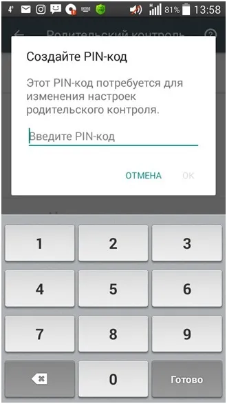 Батьківський контроль на мобільному телефоні, плашете андроїд і комп'ютері вашої дитини, скачати (андроїд) Батьківський контроль на мобільному телефоні, плашете андроїд і комп'ютері вашої дитини, скачати