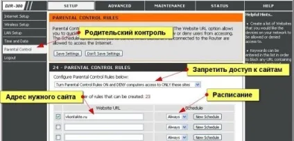 Роутер dir300, маршрутизатор dlink загальні відомості, порядок настройки (dlink) Роутер dir300, маршрутизатор dlink загальні відомості, порядок настройки