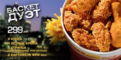 Ростікс kfc офіційний сайт, меню Ростікс і ціни (меню Ростікс) Ростікс kfc офіційний сайт, меню Ростікс і ціни