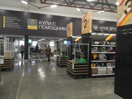 український diy очікує новий формат обслуговування клієнтів - new retail (обслуговування) український diy очікує новий формат обслуговування клієнтів - new retail
