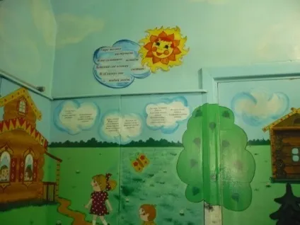 Малюю, щоб краше став мій дитячий сад «казка» (для батьків) Малюю, щоб краше став мій дитячий сад «казка»