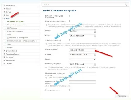 Режим - клієнт, міст - і - ретрансляція - на роутері d-link (d-link) Режим - клієнт, міст - і - ретрансляція - на роутері d-link
