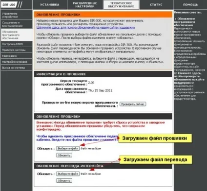 Роутер dir300, маршрутизатор dlink загальні відомості, порядок настройки (маршрутизатор) Роутер dir300, маршрутизатор dlink загальні відомості, порядок настройки