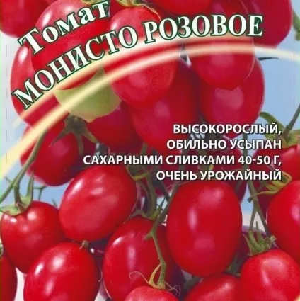 Рожеві помідори супер, ранок, Корніївський, намисто, десертний, Рафаелло, серце, бугай, опис,