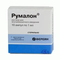 Румалон - інструкція із застосування, показання, дози, аналоги (Ампульні картонній пачці) Румалон - інструкція із застосування, показання, дози, аналоги