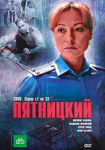 українські серіали про поліцію (міліцію) - дивитися онлайн українські серіали і фільми про поліцейських (поліцію) українські серіали про поліцію (міліцію) - дивитися онлайн українські серіали і фільми про поліцейських