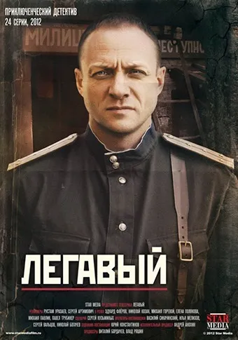 українські серіали про поліцію (міліцію) - дивитися онлайн українські серіали і фільми про поліцейських (серіали) українські серіали про поліцію (міліцію) - дивитися онлайн українські серіали і фільми про поліцейських