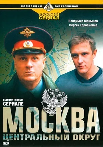 українські серіали про поліцію (міліцію) - дивитися онлайн українські серіали і фільми про поліцейських (українські серіали про поліцію міліцію дивитися онлайн українські фільми поліцейських) українські серіали про поліцію (міліцію) - дивитися онлайн українські серіали і фільми про поліцейських