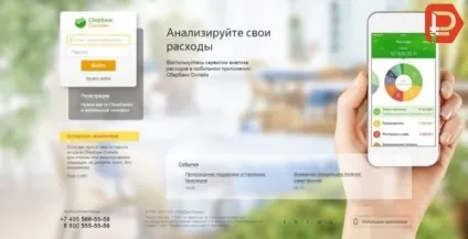 Русфінанс банк сплатити кредит картою онлайн через інтернет, без комісії, сбербанк